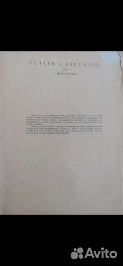 Старинные антикварные книги