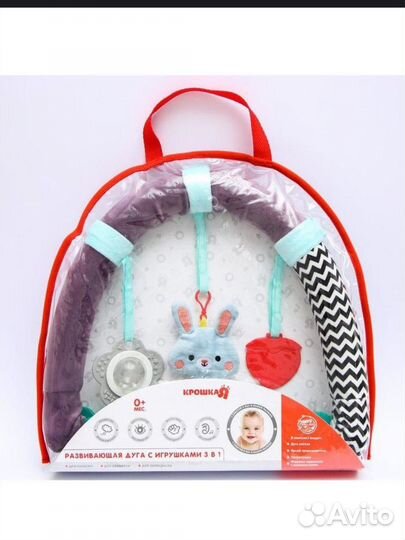 Развивающая дуга