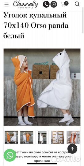 Cleanelle полотенце-уголок детское, новое