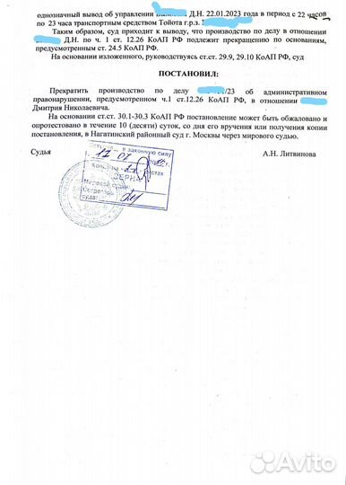 Юрист лишение прав, дтп