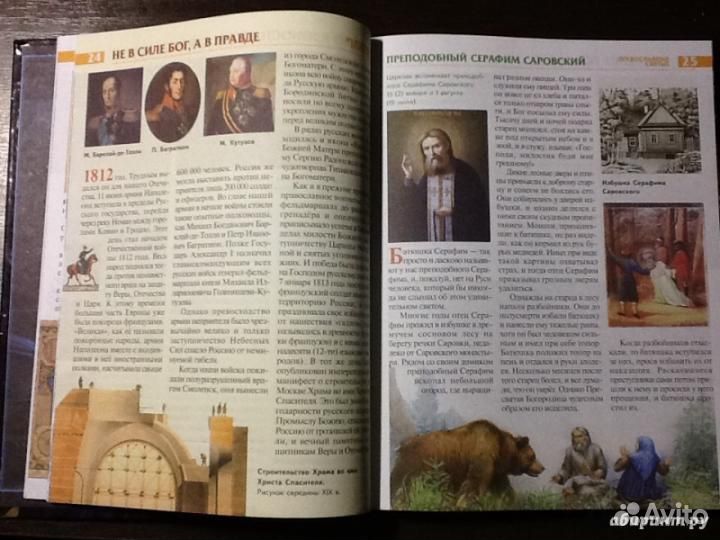 День за днем Календарь школьника