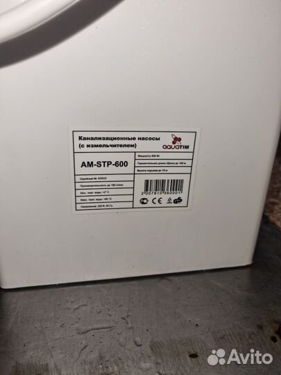 Канализационный насос
