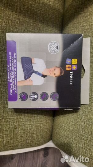 Бандаж поддерживающий для руки после травмы