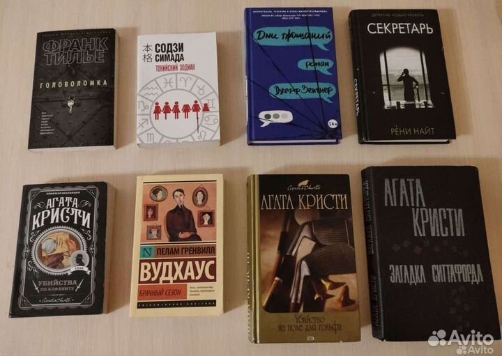 Книги детектив