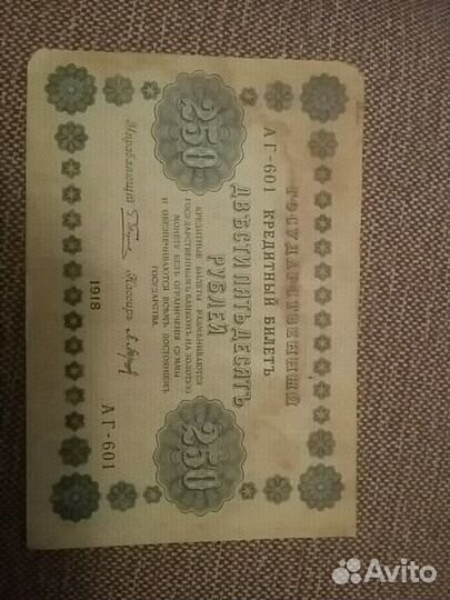 Старинные деньги.банкноты 100,250,500,1000р