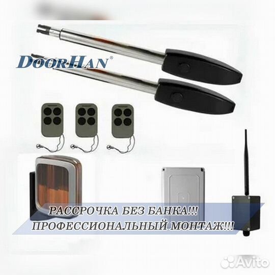 Автоматика для ворот