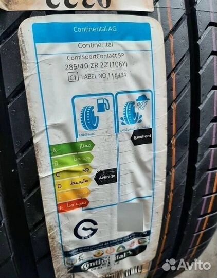 Continental ContiSportContact 5P 285/40 R22 и 325/35 R22 110Y