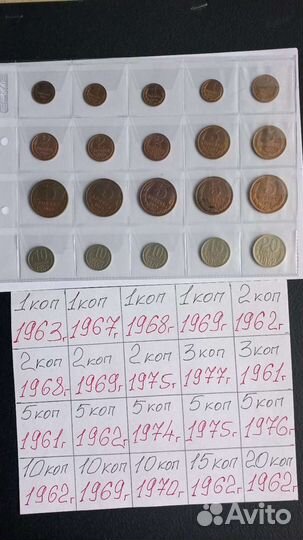 Набор монет СССР нечастых годов