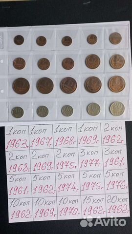 Набор монет СССР нечастых годов