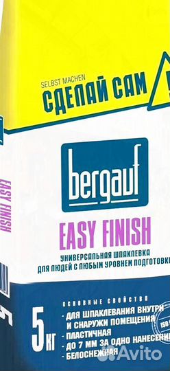 Гипсовая Штукатурка Bergauf Easy Band По бетону