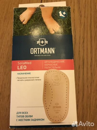 Полустельки ортопедические р.22/23