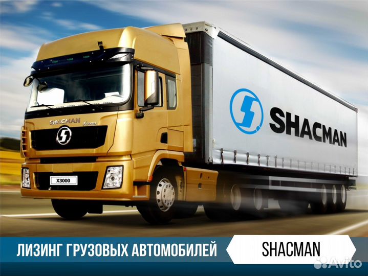 Грузовые авто лизинг