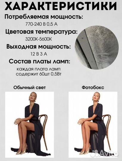 Фотобокс для предметной съемки