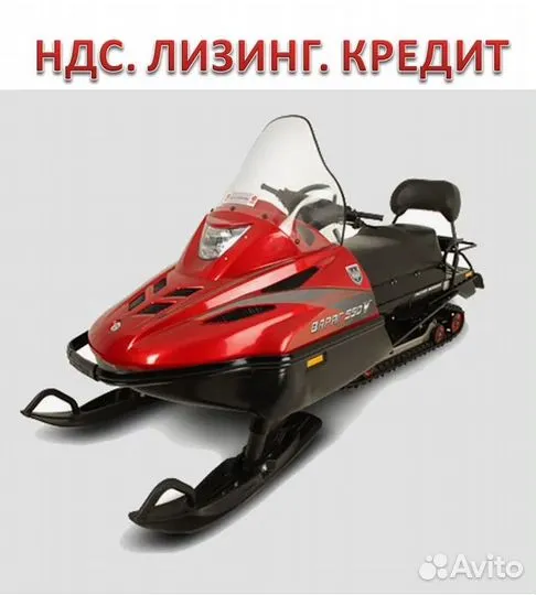 Снегоход Тайга Варяг 550 V (Красный )