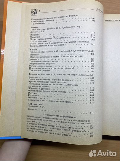 Универсальный справочник школьника 2 часть