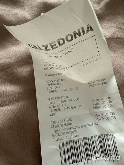 Новый купальник calzedonia