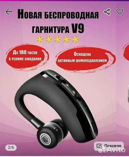 Bluetooth гарнитура 5.0