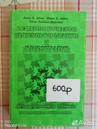 Книги по взрослой и детской психологии