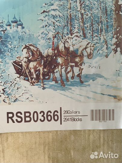 Картина по номерам новая 