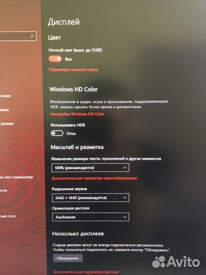 Монитор Huawei 165 герц