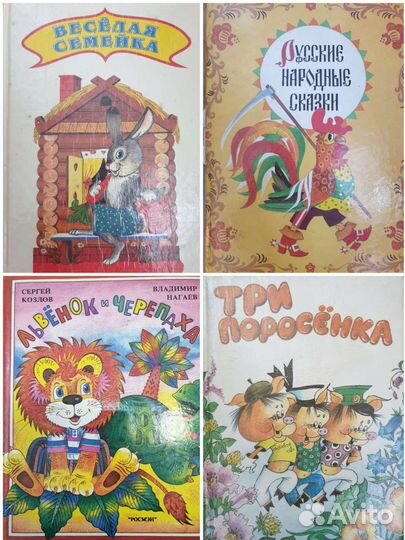 Книги для детей, сказки, стихи