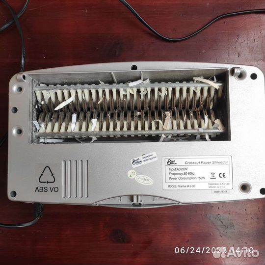 Шредер для бумаги