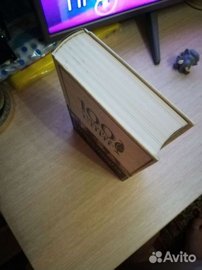 Божественная комедия Данте Алигьери