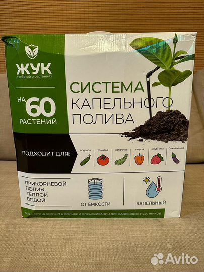 Капельный полив жук 60