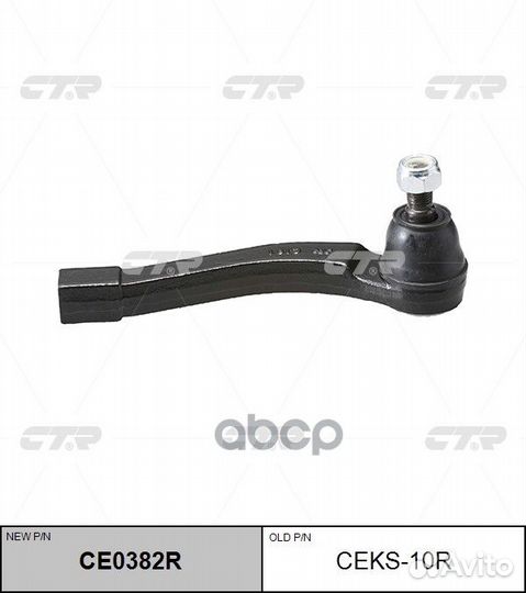 Наконечник рулевой тяги ssangyong Actyon / Acty