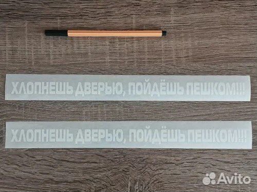 Наклейка на авто 