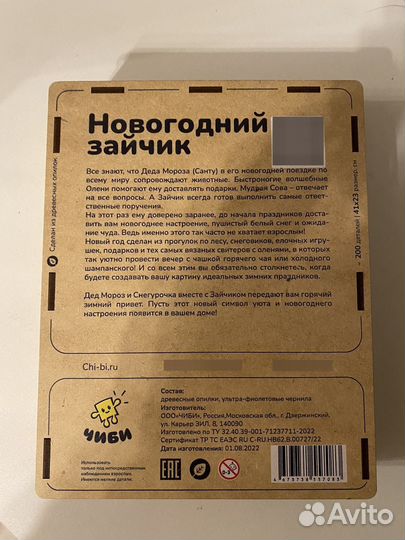 Деревянные пазлы