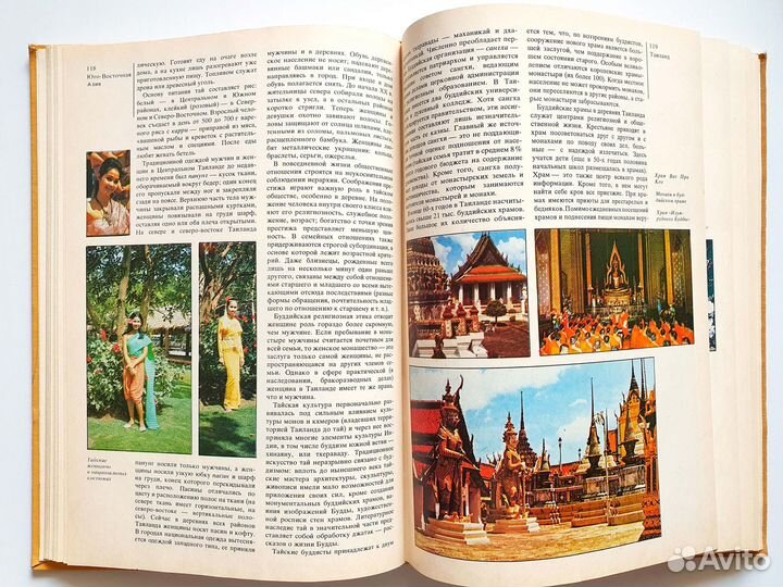 Книги из серии Страны и народы 4 тома