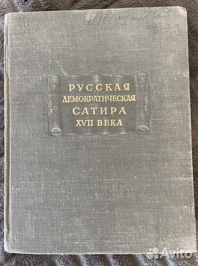 Книги филологу, учителю