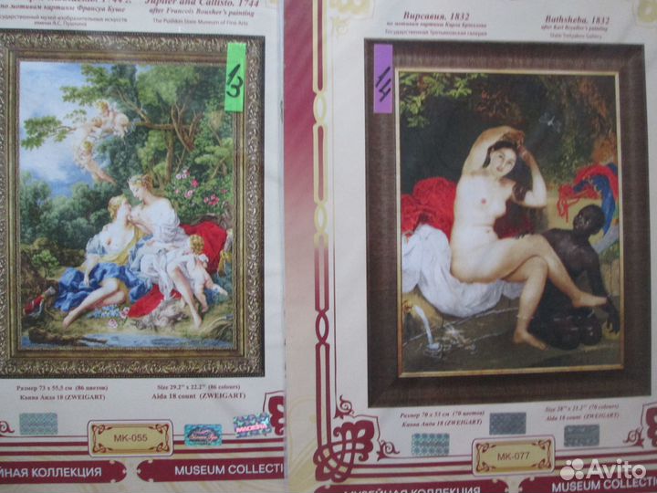 Вышивка от Золотое Руно по мотивам картин