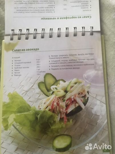 Книга рецептов