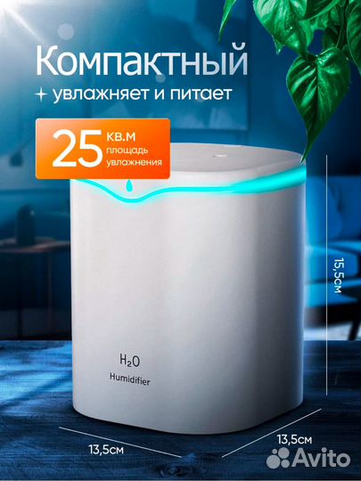 Увлажнитель воздуха