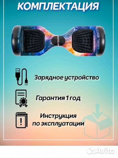 Гироскутер SMART balance 6.5