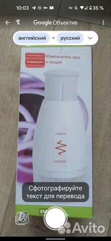 Измельчитель овощей и фруктов