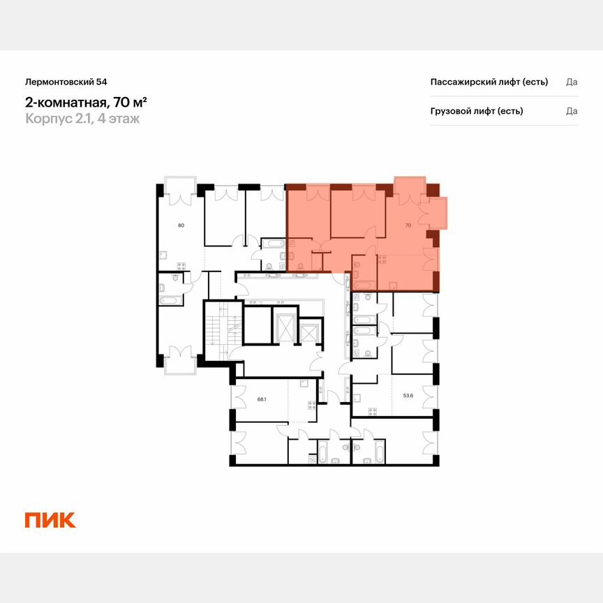 2-к. квартира, 70 м², 6/9 эт.