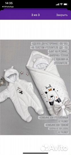 Комплект на выписку