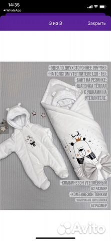 Комплект на выписку