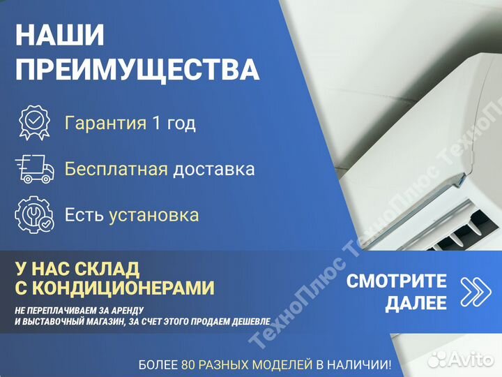 Кондиционеры новые