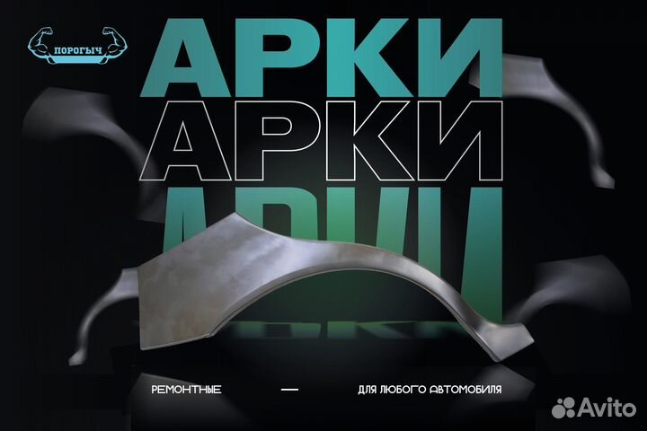 Левая арка Daewoo Nexia 1
