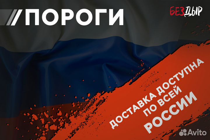 Правый Nissan Wingroad Y11 порог