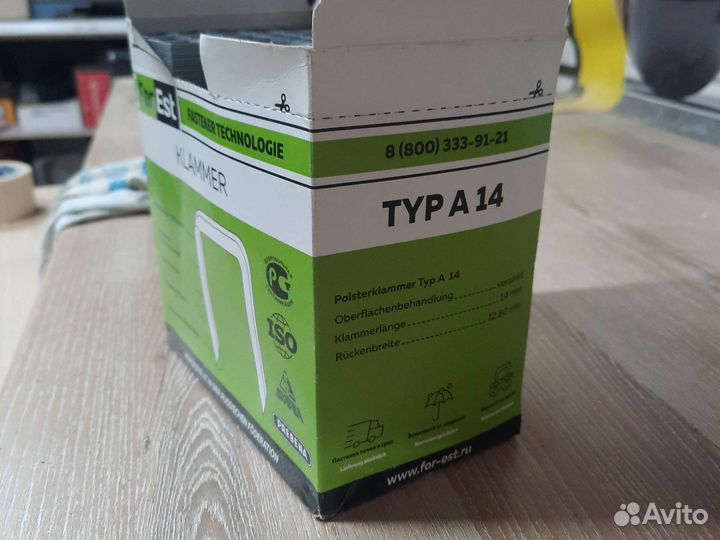 Скоба обивочная