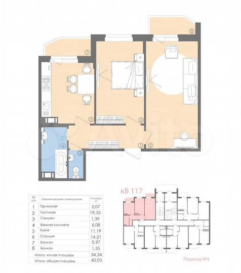 2-к. квартира, 60,1 м², 4/5 эт.
