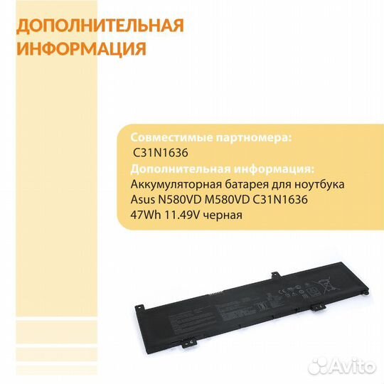Аккумулятор для Asus N580VD M580VD 47Wh 11.49V