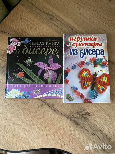 Кнги по бисероплетению