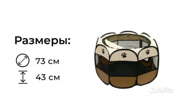 Манеж для кошек