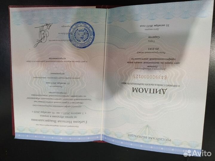 Психологические услуги